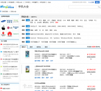 �ֻ���ȫproduct.shouji.com