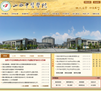 ɽ����ҽѧԺsxtcm.com