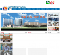 ���ҽ�ƴ�ѧ��ҽԺtjmugh.com.cn