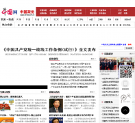 �й����й���ЭƵ��cppcc.china.com.cn