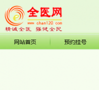 ȫҽ��chan120.com