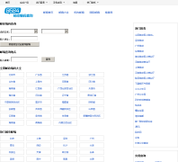 8684�ʱ��ѯ��post.8684.cn