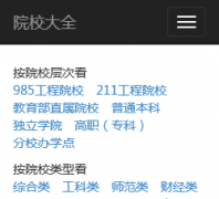 ����ȫ��ԺУcollege.zjut.cc