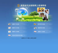 ����ʡ��ᱣ�����ϸ��˲�ѯϵͳshbxcx.sn12333.gov.cn