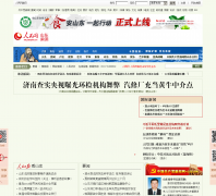 ������ɽ��Ƶ��sd.people.com.cn