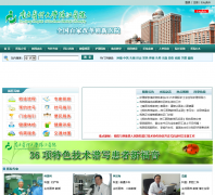 �Ϸ�ҽ�ƴ�ѧ�齭ҽԺzjyy.com.cn