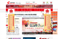 ɽ��������sxrb.com