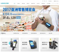 �Ų�Ѷwww.urovo.com