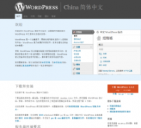 WordPress��������վ��cn.wordpress.org