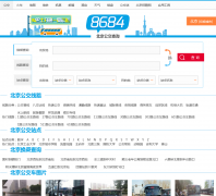 ������ͨ��ѯ��beijing.8684.cn