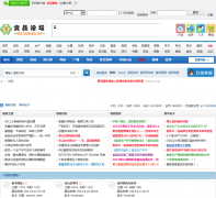 ʳƷ��̳bbs.foodmate.net