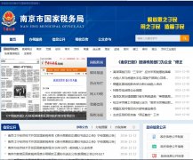 �Ͼ��й���˰���jsnj-n-tax.gov.cn