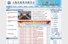 �Ϻ��������ɹ�����shzfcg.gov.cn