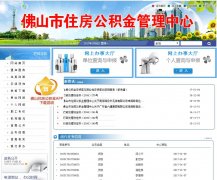 ��ɽ��ס���������������fsgjj.gov.cn