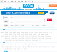����������guangzhou.8684.cn