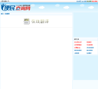 ���߷��� fanyi.51240.com