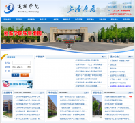 �˳�ѧԺycu.edu.cn