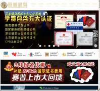 ���ս���www.saipujianshen.com