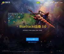 BlueStacks���Ĺٷ���վbluestacks.cn