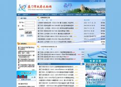 �����������ɹ���xmzfcg.gov.cn