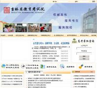 ����ʡ��������Ժzsb.jledu.gov.cn