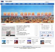 ������ɽ��www.nbport.com.cn