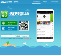 4399�ֻ���Ϸ��1322.com