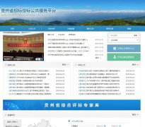 ����ʡ�б�Ͷ����www.gzzbw.cn