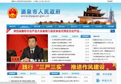 ��Ȫ����������������Ϣ��jiuquan.gov.cn