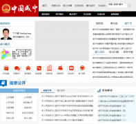 ���������������Ż���վxianning.gov.cn