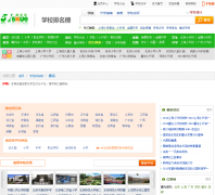 ��Ҫ��ѧ��ȫ���׶�԰��ѧСѧ����ѧУ����paiming.51sxue.com