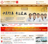 ������ʤ����ҽԺhaojiebj.com