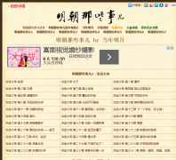 ������Щ�¶�mingchaonaxieshier.com