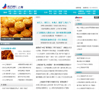 �������Ϻ�Ƶ��sh.eastday.com