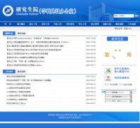 ����ʯ�ʹ�ѧ�о�����yjs.xsyu.edu.cn