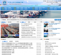 �л����񹲺͹���Ա��seafarers.msa.gov.cn