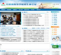 ����ʡ�ߵ�ԺУ�����칫��gszs.cn