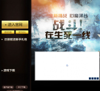 ���������磺�����޸衷�ٷ���վworld2.wanmei.com