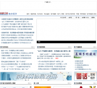 �й��������ط�����Ƶ��district.ce.cn