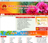 ������������Դ����ᱣ�Ͼ�hzrsj.gov.cn