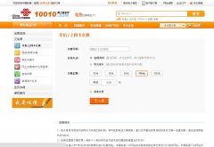 ��ͨ����Ӫҵ������������Ŀupay.10010.com