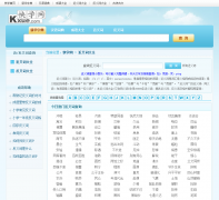 ��ѧ������ʲ�ѯjyc.kxue.com