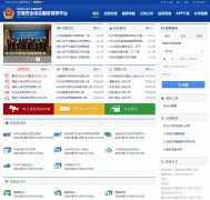 ����ʡ��������ͨ�����ֽ�ͨ��ȫ�ۺϷ���ƽ̨sn.122.gov.cn