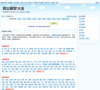 �ܹ����β�ѯjiemeng.aies.cn