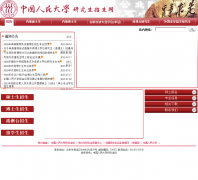 �й������ѧ�о���������pgs.ruc.edu.cn