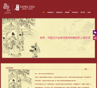 �������gong-cha.cn