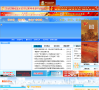 �人��������Դ����ᱣ�Ͼ�whrsj.gov.cn