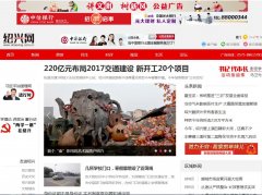 �����ձ������ֱ�ֽepaper.shaoxing.com.cn