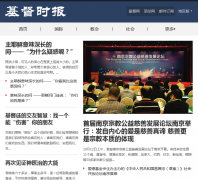 ����ʱ��www.christiantimes.cn