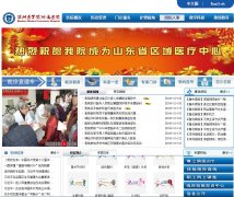 ����ҽѧԺ����ҽԺbyfy.cn